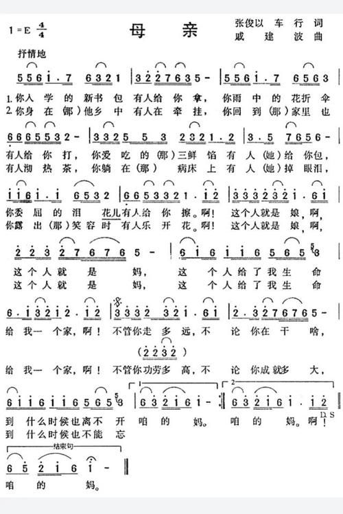 刘欢怀念母亲歌曲大全