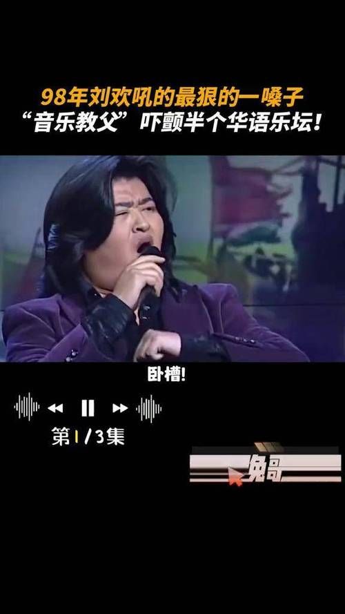 刘欢怒吼刘欢唱的歌