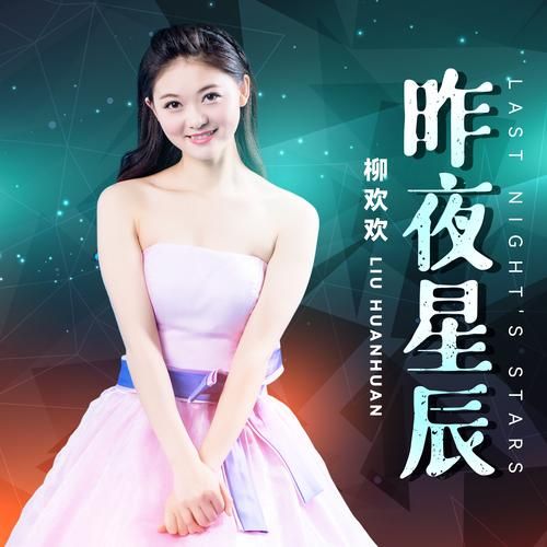 刘欢悦柳州