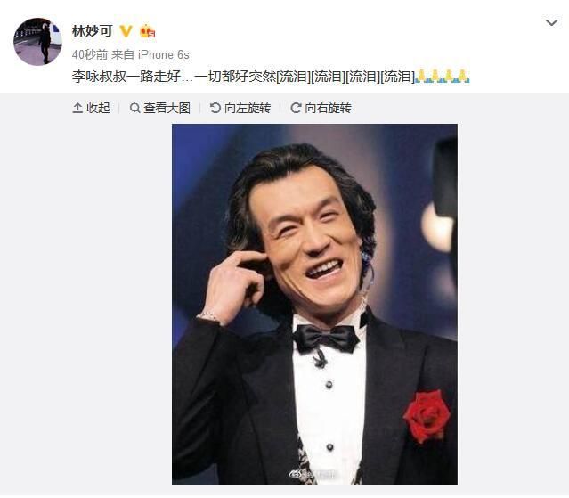 刘欢悼念李咏