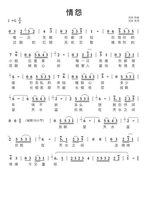 刘欢情愿歌曲下载