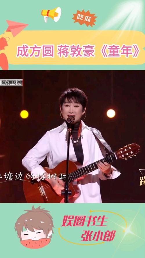 刘欢成方圆唱手拉手