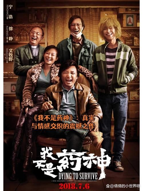 刘欢我不是药神原唱版