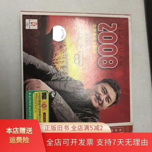 刘欢我与你