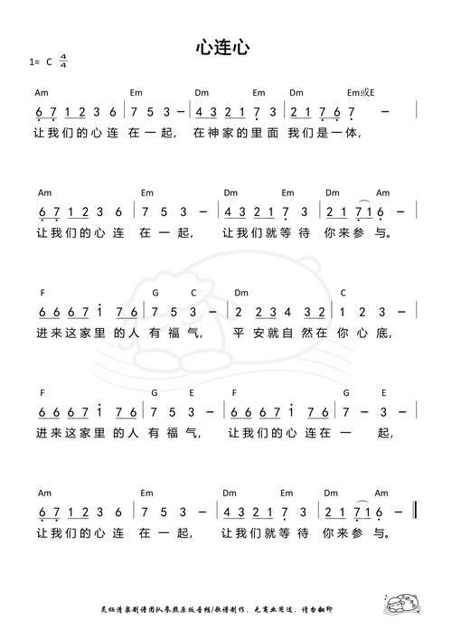 刘欢我和你心连心简谱
