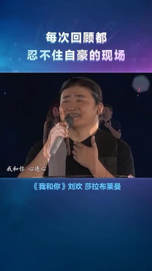 刘欢我和你斯卡布罗集市