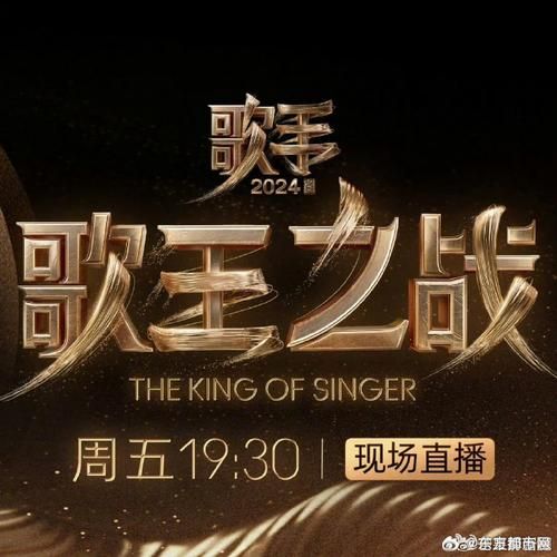 刘欢战队旗帜
