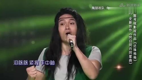 刘欢战队第三次对战那英