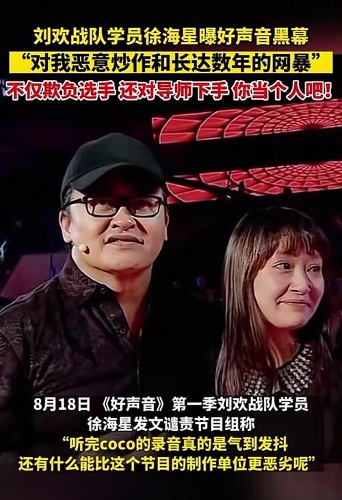 刘欢战队第三次对战那英