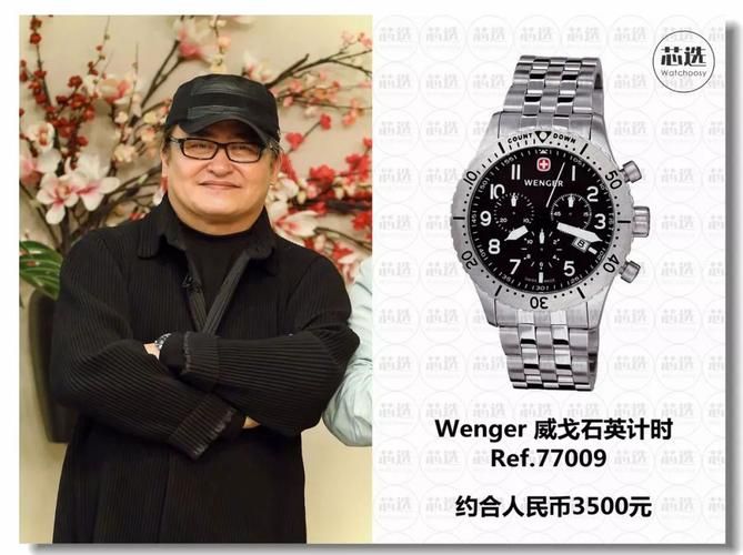 刘欢手表