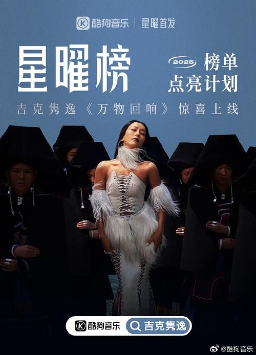 刘欢捷克隽逸