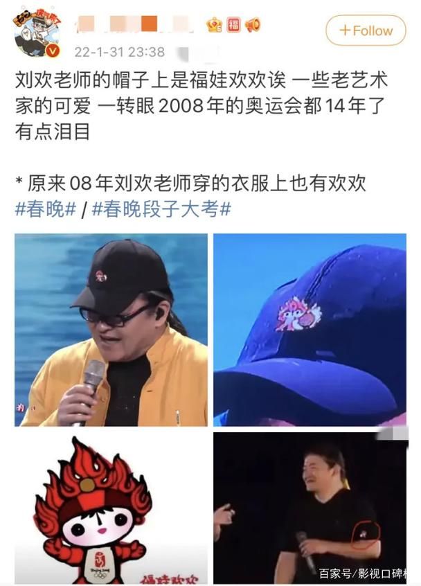 刘欢撒贝宁