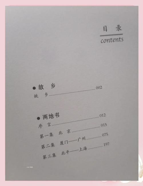 刘欢故乡