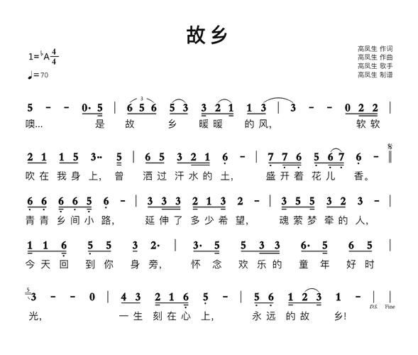 刘欢故乡