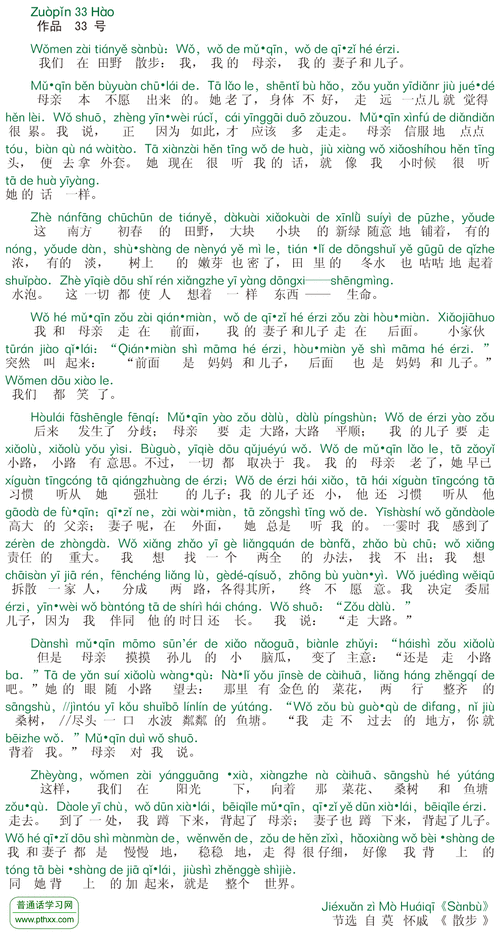 刘欢散步