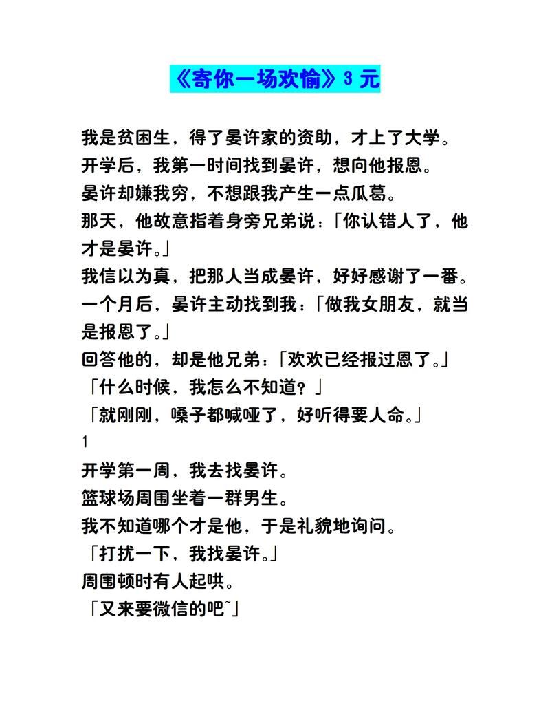 刘欢文稿
