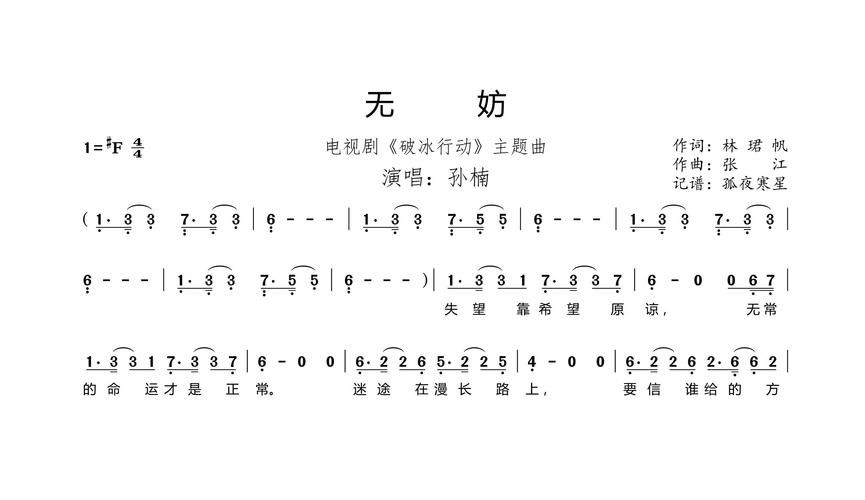 刘欢无妨