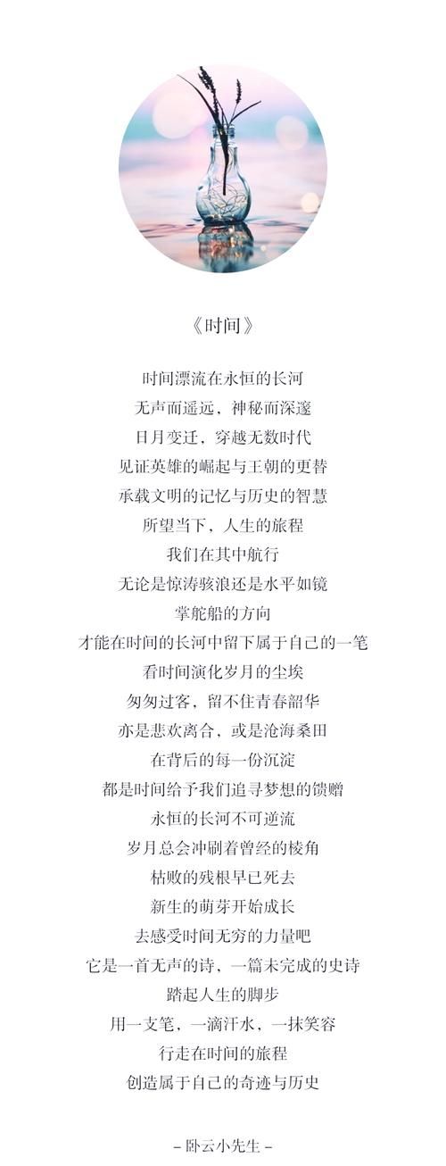 刘欢时间诗旅文稿