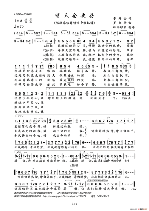 刘欢明天会更好mv