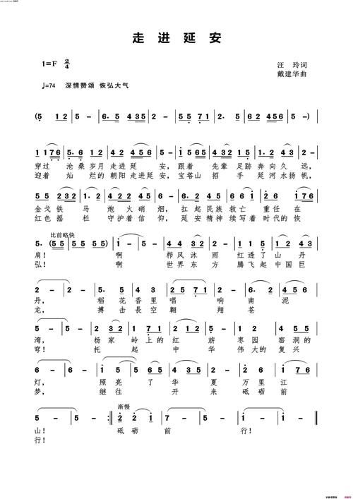 刘欢明延安