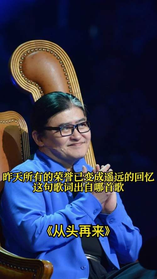 刘欢昨天所有的荣誉