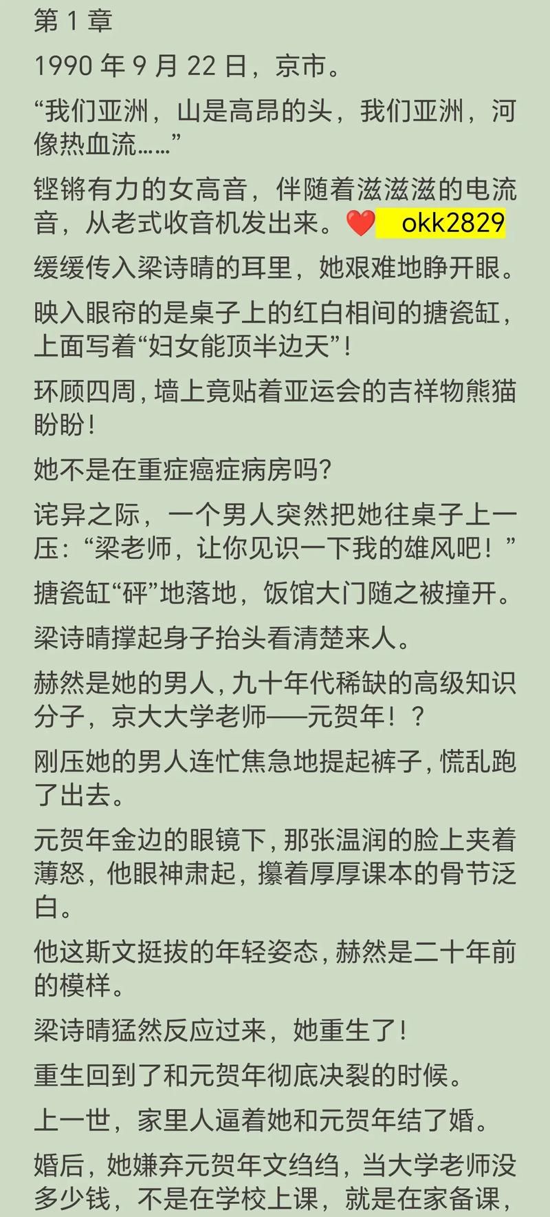 刘欢晴