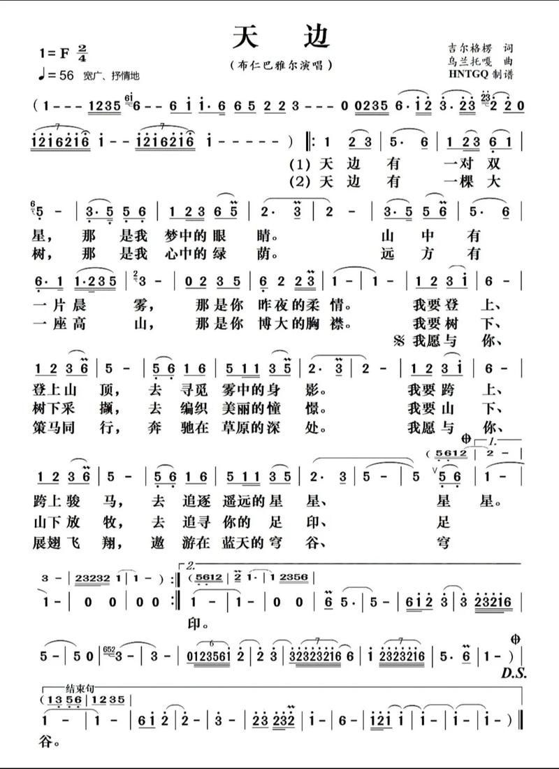 刘欢最经典的歌曲天边