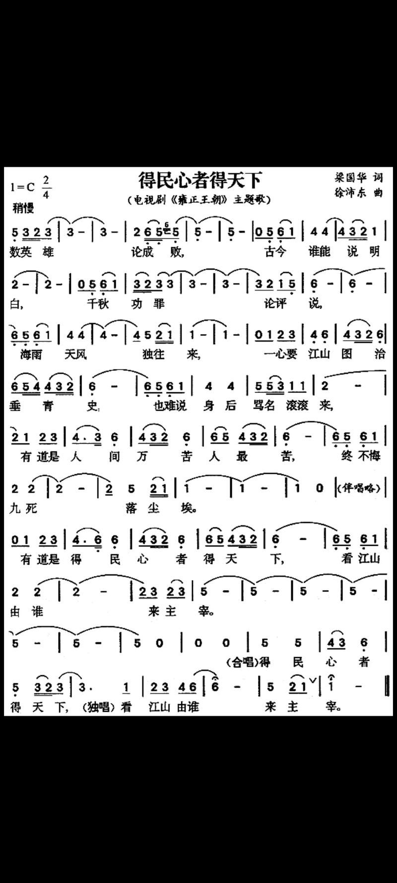 刘欢有哪些代表作歌曲