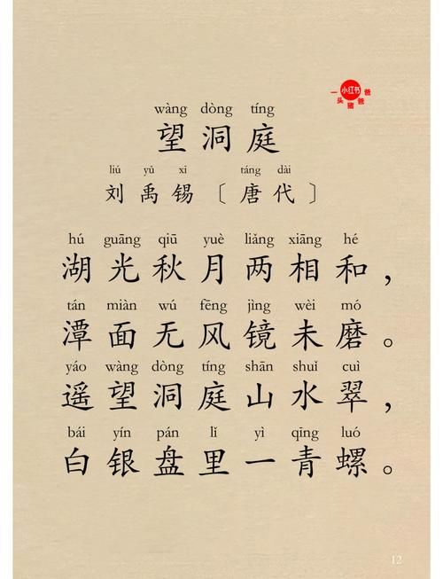 刘欢望洞庭