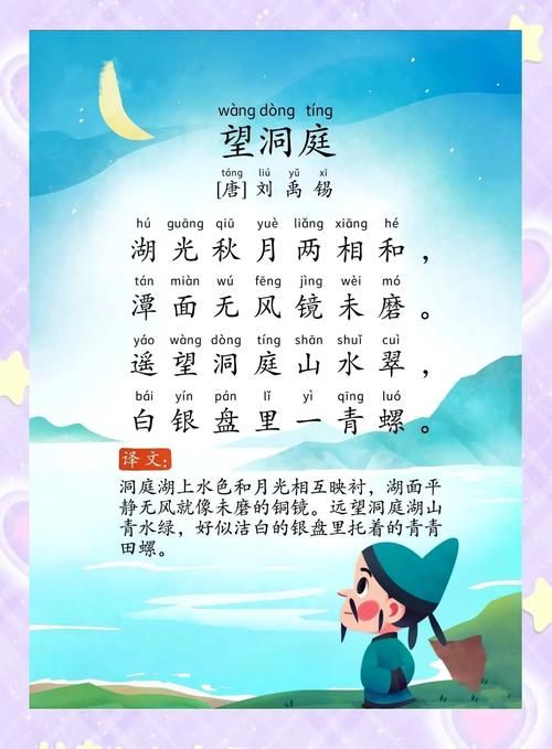 刘欢望洞庭