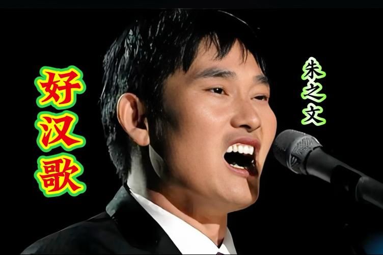 刘欢朱之文张帝唱的歌