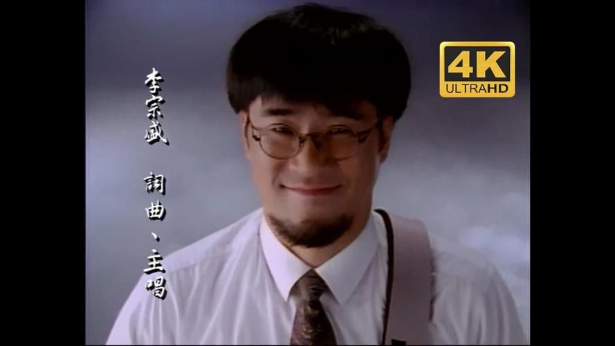 刘欢李宗盛