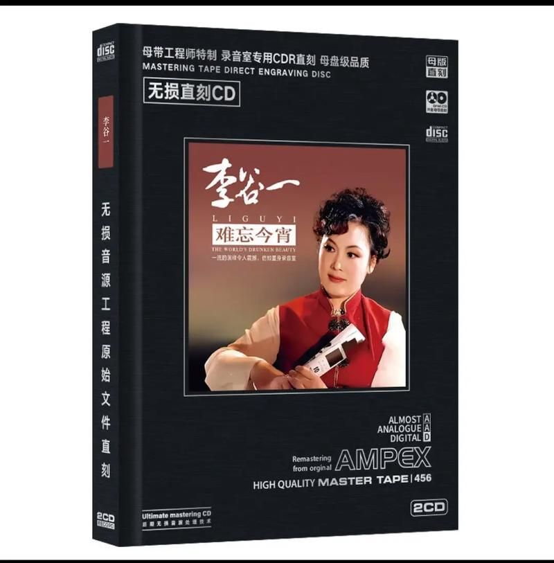 刘欢李谷一