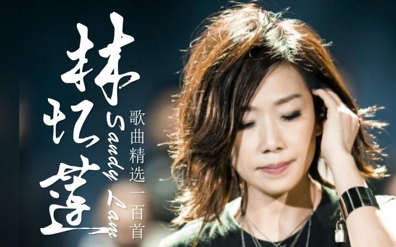 刘欢林忆莲合唱歌曲