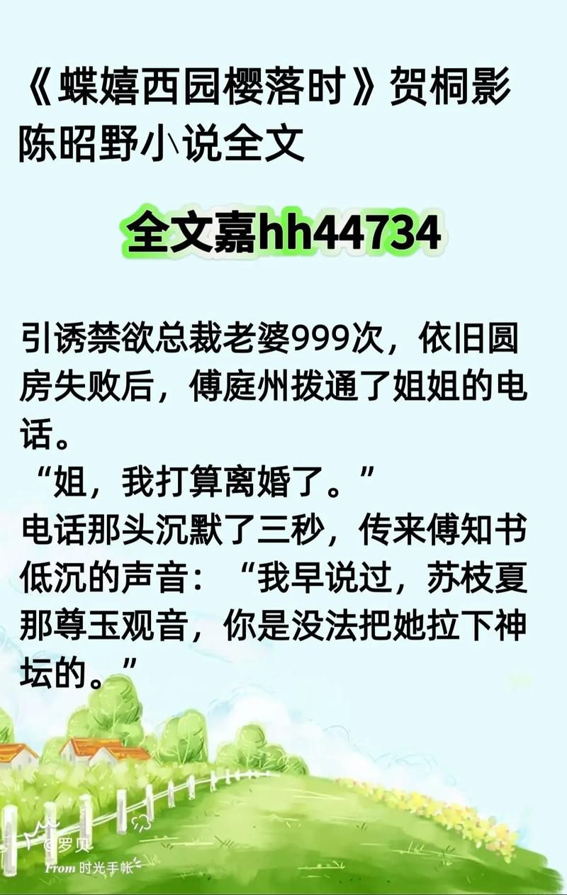 刘欢桐