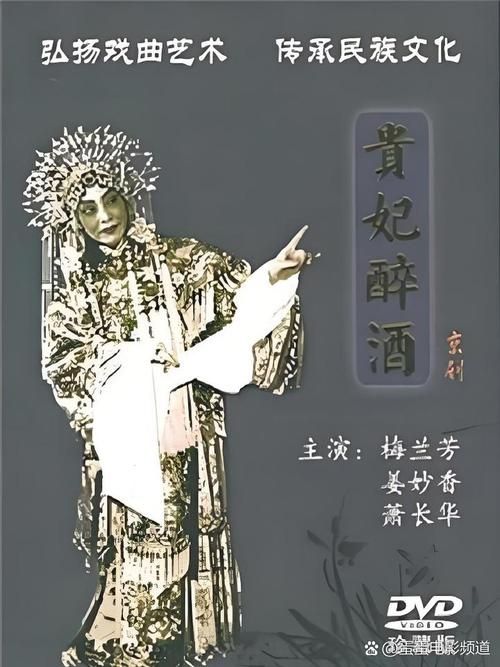刘欢梅兰芳