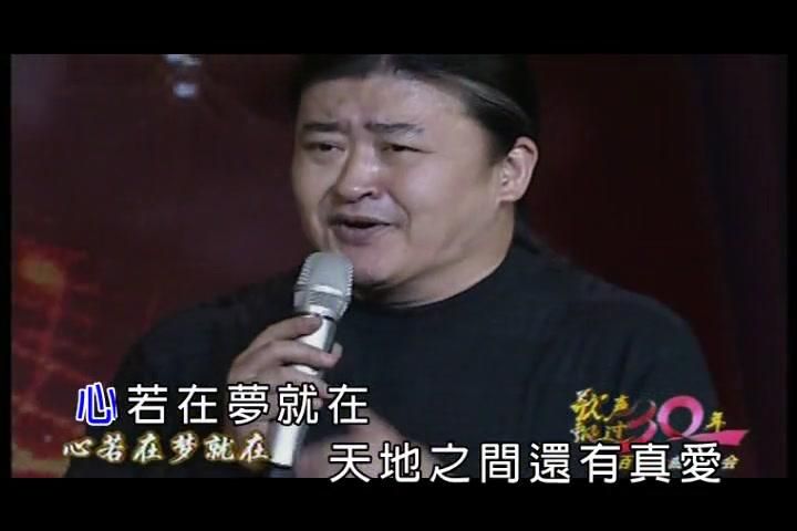 刘欢梦就在