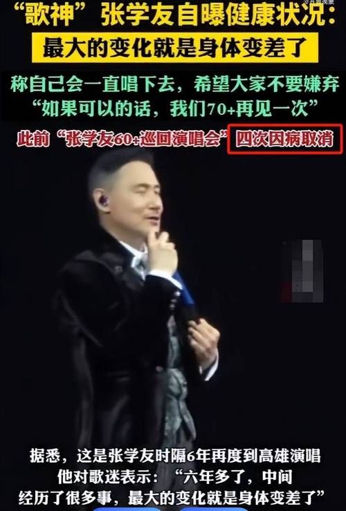 刘欢模仿张学友的歌