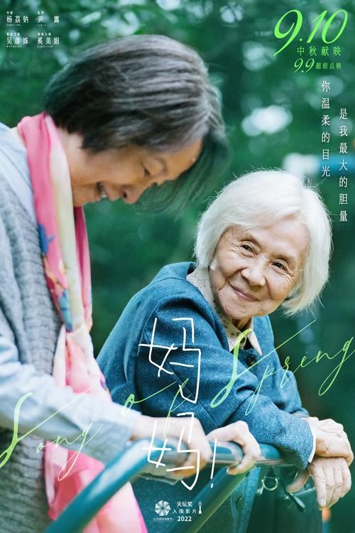 刘欢欢妈妈