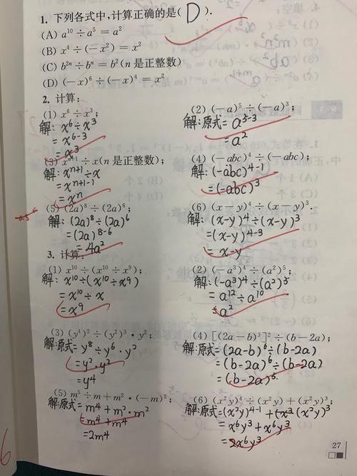 刘欢欢帮雨菲写作业