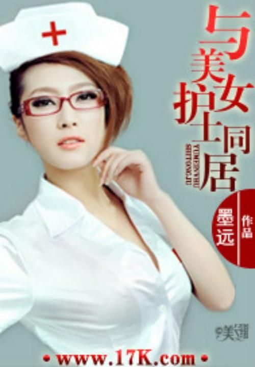 刘欢欢护士