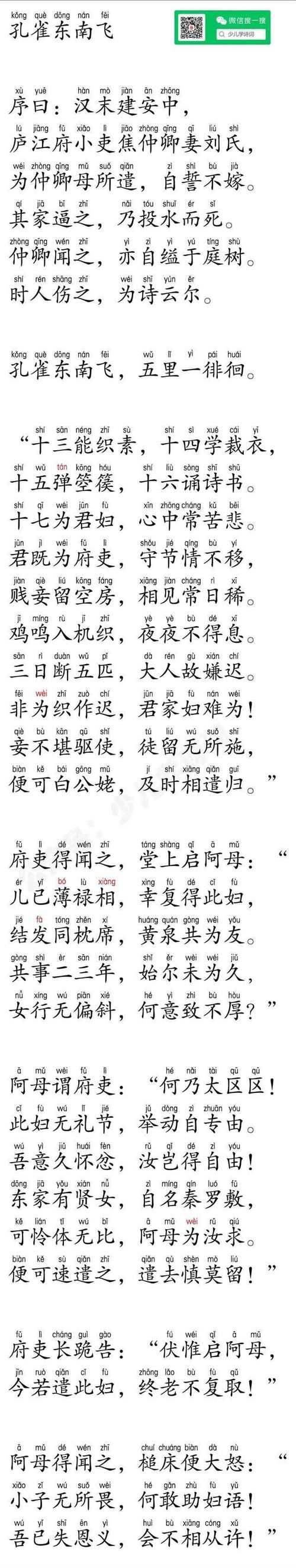 刘欢欢拼音