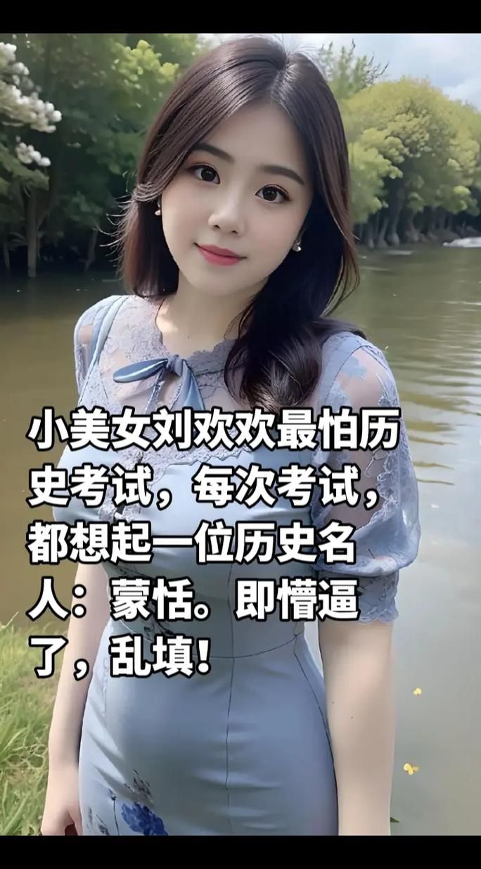 刘欢欢考试