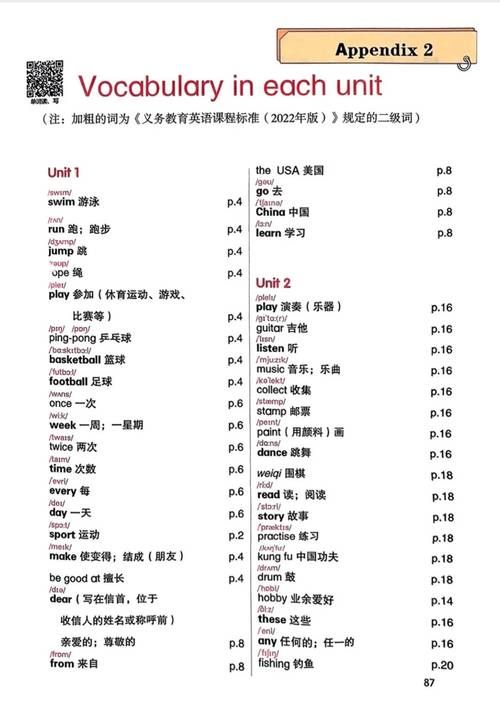 刘欢欢音语