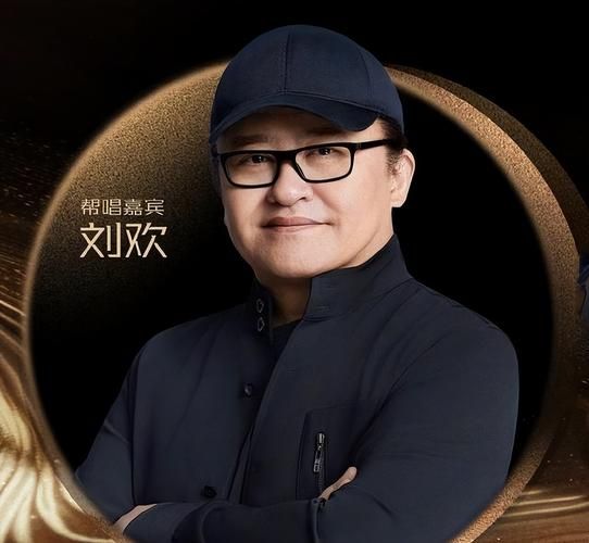 刘欢歌手总决赛