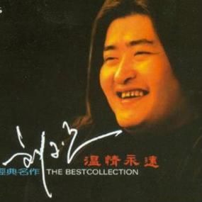 刘欢歌曲mp3