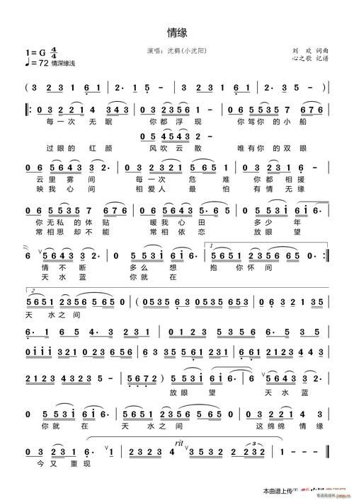 刘欢歌曲九九情缘