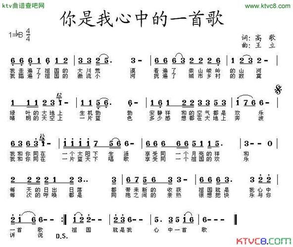 刘欢歌曲你是我心中的宝