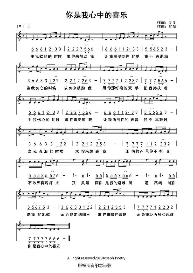 刘欢歌曲你是我心中的宝