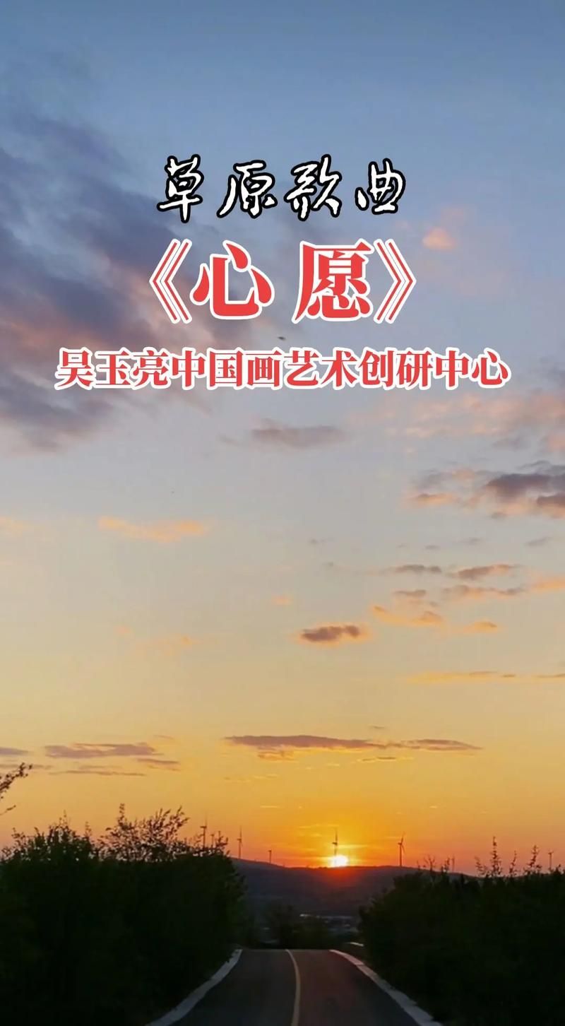 刘欢歌曲共同的心愿